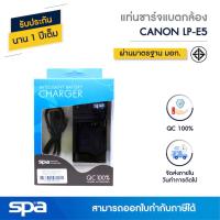ราคา Canon แท่นชาร์จแบตเตอรี่กล้อง LP-E5 (Charger) 'Spa' (1864503285)