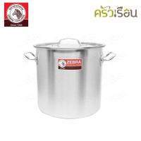 ราคา Zebra หม้อสตูว์ ทรงสูง Ø26 ซม. สูง 26 ซม. หนา 1.0 มม. ความจุ 13.8 ลิตร ตราหัวม้าลาย 171026 26x26 (21995003098)