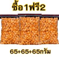 ราคา โปร ( ซื้อ1แถม2 ) ลำไยอบแห้งสีทอง ลำไยอบแห้ง เนื้อลำไย ลำไย เนื้อหนา หอม หวานตามธรรมชาติ ต้มน้ำลำไย Dried longan ส่งไว (27281534273)