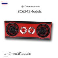 ราคา ตู้ลำโพงเปล่า ตู้ลำโพงกลางแหลม สำหรัลำโพงกลาง 6.5 นิ้ว 2 ดอก และลำโพงแหลม 4 นิ้ว 2 ดอก (26943471872)