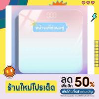 ราคา เครื่องชั่งน้ำหนัก เครื่องชั่งน้ำหนักดิจิตอล กระจกใส การประกันคุณภาพ ยอมรับความรับผิดชอบ พร้อมส่ง (20532019288)
