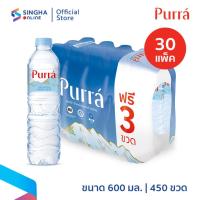 ราคา [ส่งในกทม.และปริมณฑล อยุธยา เชียงใหม่ ลำพูน] Purra Mineral Water FREE ONPACK น้ำแร่เพอร์ร่า 600 มล. 15 ขวด (30 แพ็ค) (24972193098)