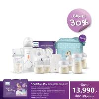 ราคา Philips Avent (ฟิลิปส์ เอเว้นท์) Islandwide Premium Breastfeeding Kit (เซตปั๊มนมคุณแม่มือใหม่) (13390229076)