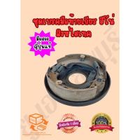 ราคา ชุดเบรคมือท้ายเกียร์ HINO ฮีโน่ สิงห์ไฮเทค มือสองญี่ปุ่นแท้ (27524372398)