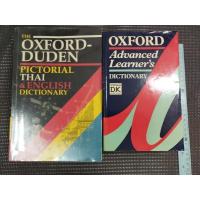 ราคา หนังสือ The Oxford-Duden Pictorial Thai & English Dictionary + The Oxford Advanced Learner's Dictionary (2 เล่ม) (29701636168)