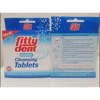ราคา Fittydent เม็ดฟู่ทำความสะอาดฟันปลอมขนาด12และ32เม็ด (11968463341)