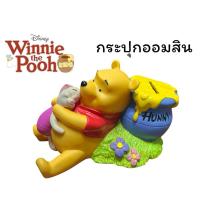 ราคา Winnie the Pooh & Piglet กระปุกออมสิน หมีพูห์ พิกเล็ต disney - Giftshop (27919094591)