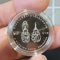 ราคา เหรียญนิกเกิล 20 บาท ที่ระลึกอภิเษกสมรส พร้อมใส่ตลับอะคริลิค (UNC) (13854836780)
