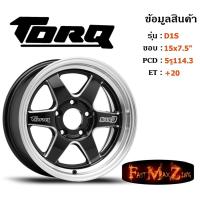 ราคา ล้อแม็ก APP D1S ขอบ 15x7.5" 5รู114.3 ET+20 สีBKM ล้อแม็ก15 แม็กรถยนต์ขอบ15 (7434642425)