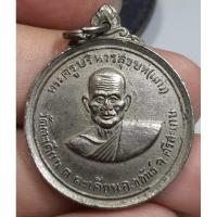 ราคา เหรียญกลมครึ่งองค์พระครูแก้ววัดตะเคียนศรีสะเกษหลังยันต์ (19080145081)