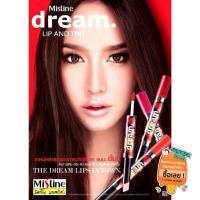 ราคา Mistine Dream Lip and Tint มิสทีนดรีม ลิปมิสทีน ลิปอั้ม (9314136075)