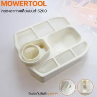 ราคา กรองอากาศ 5200 กรองอากาศเครื่องเลื่อยยนต์5200 เลื่อยไม้ ไส้กรองอากาศ (7878469462)