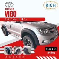 ราคา คิ้วล้อ TOYOTA VIGO 6นิ้ว สีดำด้าน ซุ้มล้อ โป่งล้อ โป่งซุ้มล้อ ซุ้มรถกระบะ ซุ้มแต่งรถยนต์ ซุ้มล้อแต่งรถยนต์ (14685610359)