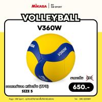 ราคา วอลเลย์บอล MIKASA รุ่น V360W หนังเย็บ TPU Size 5 (41811491451)