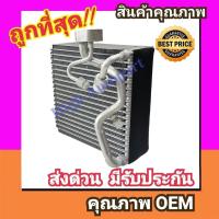 ราคา ตู้แอร์ มิตซูบิชิ แลนเซอร์ อีคาร์'92-95 รุ่นมีฟอก คอล์ยเย็น Mitsubishi Lancer ECar 1992-1995 คอย เย็น Mitsu E Car คอล์ย (27059445390)