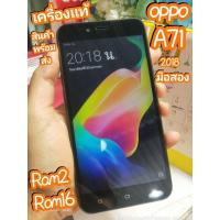 ราคา oppo a71 (2018) มือสอง เครื่องแท้ โทรศัพท์มือสอง (14848375789)