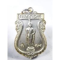 ราคา หลวงปู่หงษ์ วัดเพชรบุรี อ.ปราสาท จ.สุรินทร์ เหรียญเสมาพระประจำวันจันทร์ (KA877) (27970667004)