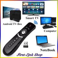 ราคา รีโมทชี้เม้าได้ดั่งใจ -Air Mouse Remote ใช้ได้กับ Android TV Box/Smart TV/Computer/Notebook T2 (14040670102)