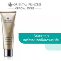ราคา ด่วนลดล้างสต๊อก โฟมล้างหน้าOriental Princess Ultimate Renewal Cleansing Form By 100กรัม (19291723500)