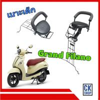 ราคา เบาะเด็ก YAMAHA Grand Filano , แกรนฟีลาโน่ เบาะนั่งเด็ก มอเตอร์ไซด์ ยีห้อ BOO (5960417926)