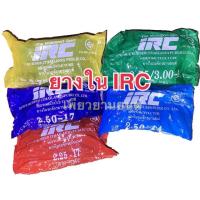 ราคา ยางใน IRC ขอบ14,17 ยางในคุณภาพสูงของแท้ 2.25-17,2.50-17,2.75-3.00-17,2.50-14,2.75/300-14 (6527105398)