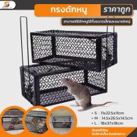 ราคา กรงดักหนู กรงหนู สปริง 2 ตัว โครงหนา กรงดักหนู กรงดักหนูแบบมีโครง กรงดักหนูสปริงคู่ กรงดักหนูนา กรงดักหนูเล็ก แข็งแรง ทน (29802871862)