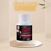 ราคา ถังเชา ถั่งเช่า กิฟฟารีน ถั่งเช่าผู้ชาย ผลิตภัณฑ์เสริมอาหารถั่งเช่าผสมวิตามินซี ชนิดแคปซูล (27555415560)