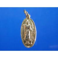 ราคา เหรียญยืนหลวงปู่ศุข วัดปากคลองมะขามเฒ่า จ.ชัยนาท (28530036846)