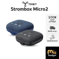 ราคา Tribit Stormbox Micro2 BTS12 Bluetooth speaker ลำโพงไร้สาย ลำโพงบลูทูธ (40023165222)