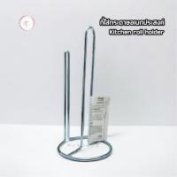 ราคา Ikea อิเกีย แกนใส่ทิชชู่ ที่ใส่กระดาษอเนกประสงค์ ทำจากเหล็ก 28 cm. (19710857648)