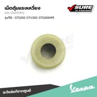 ราคา VESPA (CM294902) เม็ดตุ้มแรงเหวี่ยง เม็ดตุ้ม เม็ดตุ้มถ่วงน้ำหนัก ตุ้มน้ำหนัก เวสป้า GTS300 GTV300 GTS300HPE แท้ศูนย์ (25879212354)
