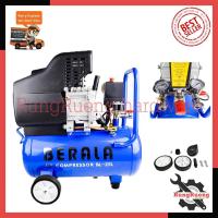 ราคา BERALA ปั้มลมโรตารี่ ปั้มลม 25 ลิตร รุ่น BL-25L (8899335411)