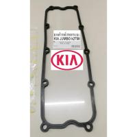 ราคา ยางฝาวาล์วรถกระบะ KIA JUMBO k2700,ประเก็นฝาวาล์วรถกระบะเกียจัมโบ้ k2700,ซีลฝาวาล์วรถกระบะ KIA JUMBO k2700,ยางฝาวาล์วรถกร (29511114854)