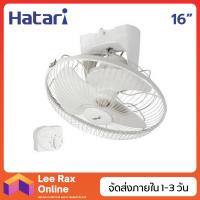 ราคา Hatari พัดลมโคจร 16 นิ้ว รุ่น HT-C16M8 (3895025046)