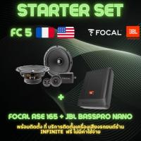 ราคา ลำโพง FOCAL ASE 165 + JBL Basspro Nano พร้อมติดตั้ง โดยร้าน Infinite car audio ฟรี (29176671551)