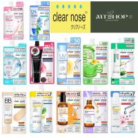 ราคา ครีมซอง Clear Nose Moisturizing/serum/Aloe Vera Gel/Dark Spot Bright Serum/Vit C/UV Sun Serum/Acne Gel/Oil/บูสต์ ผิว (26410204440)