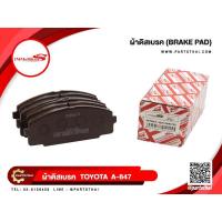 ราคา ผ้าดิสเบรคหน้า Immobilizer S (A-847K) TOYOTA New Commuter รถตู้ (12004298993)