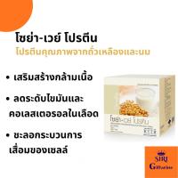 ราคา โซย่า-เวย์ โปรตีน กิฟฟารีน โปรตีนชง จากถั่วเหลืองและนม (42621846660)