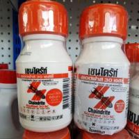 ราคา เชนไดรท์ กำจัดปลวก 250cc. (296710592)