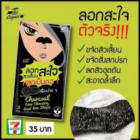 ราคา The original mint julep Masque ยกกล่อง 12 ซอง แผ่นขจัดสิวเสี้ยน (13892900308)