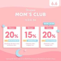 ราคา ✣□น่ารัก ชายหญิง (ลาย 1-20) mom's care momscare ผ้ากันเปื้อน ผ้าซับน้ำลาย ทรงยู mom - MCU1 (9668693911)
