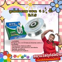 ราคา ล้อเหล็กRTS ล้อประตู ชุบซิงค์ สีเงิน (ร่องกลม / ร่องเพลา ) ลูกปืนญี่ปุ่น ขนาด 2"-2.5"-3" 4"สำหรับ ประตูรั้ว ประตูบ้าน (25129326287)