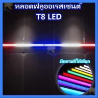 ราคา โคมไฟวัด T8 120CM หลอดไฟ LED นีออนสี ขั้วกันน้ำ ถูกที่สุด ไฟงานวัด หลอดสี (15871329799)