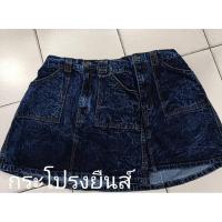 ราคา กระโปรงยีนส์สั้นซิปหน้ากระเป๋าหน้าหลัง (23255467373)