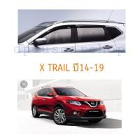 ราคา กันสาด Nissan X Trail ปี 14-19สีชา​(สีดำ​ แสงผ่านได้)​ (1529416688)