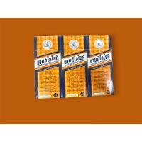 ราคา ยาน้ำแก้ไอโยคี​ ขาย 6 ขวด ตราโยคีในรัศมีวงกลม​ 60ml. (ยาสามัญประจำบ้าน) (23163674958)