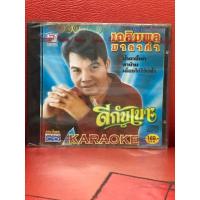 ราคา VCD,วีซีดีคาราโอเกะ เฉลิมพล มาลาคำ ชุด ดีกันเนาะ แผ่นแท้ มาสเตอร์ มือ 1 (24118486011)