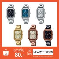 ราคา Casio นาฬิกาข้อมือผู้หญิง รุ่น LTP-E168 (LTP-E168D-1B,LTP-E168D-2B,LTP-E168D-7B,LTP-E168G-9B,LTP-E168R-9B,LTP-E168RB-1B) (6838085701)