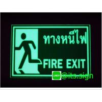 ราคา ป้ายเรืองแสงทางหนีไฟ คนวิ่งซ้าย ขนาด20x30ซม. ป้ายทางออกฉุกเฉิน ป้ายทางหนีไฟ (2808770308)