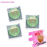 ราคา สายกีตาร์ไฟฟ้า Motion เบอร์10 ของแท้ รุ่นE110(ราคานี้ยกชุด 6 เส้น)แถมปิ๊ก Fender 1 ชิ้น ฟรี (5241676522)